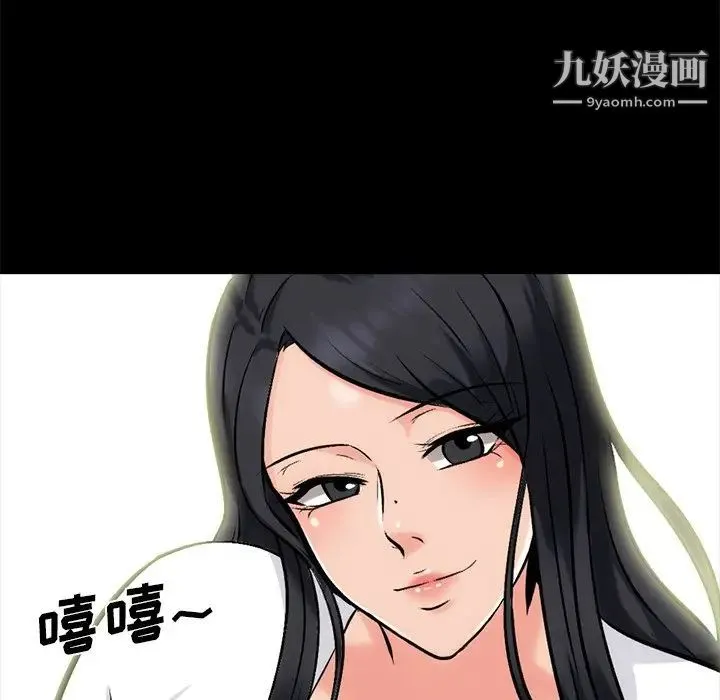 心机女教授 - 第56话 - page 80