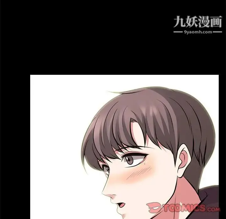 心机女教授 - 第56话 - page 87