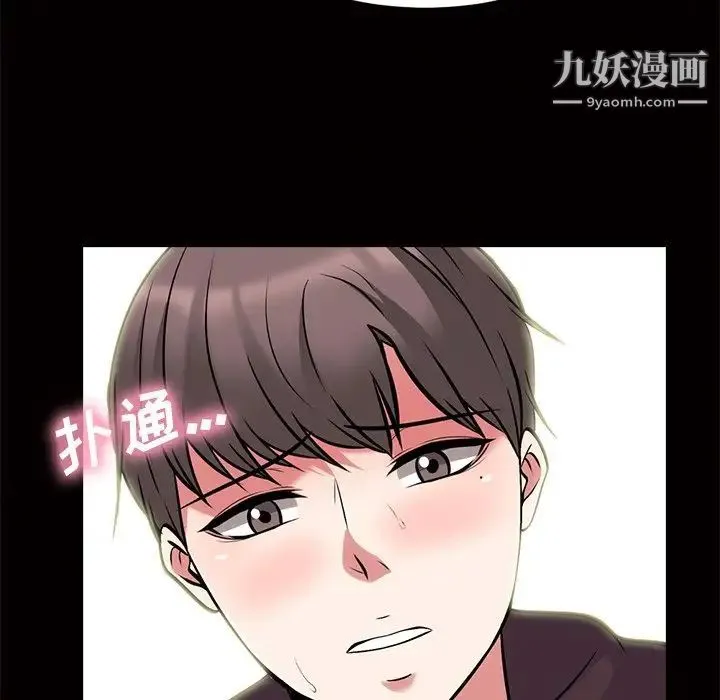 心机女教授 - 第56话 - page 95