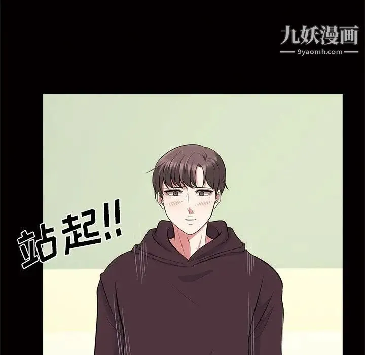 心机女教授 - 第56话 - page 100