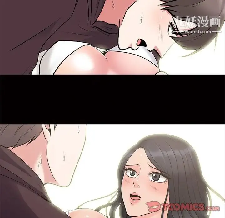 心机女教授 - 第56话 - page 105