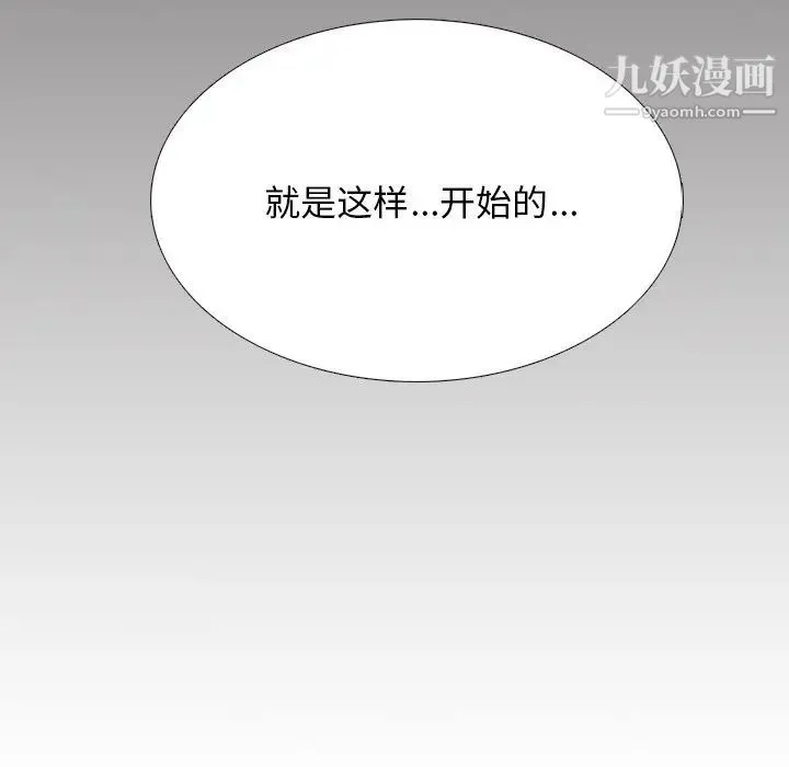 心机女教授 - 第56话 - page 109