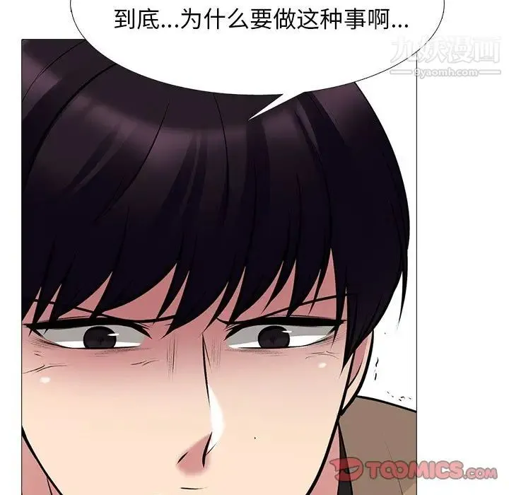 心机女教授 - 第56话 - page 114