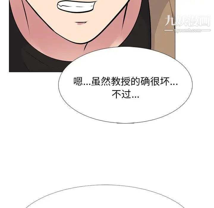 心机女教授 - 第56话 - page 115