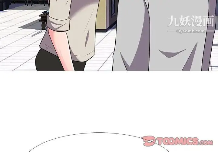 心机女教授 - 第25话 - page 2