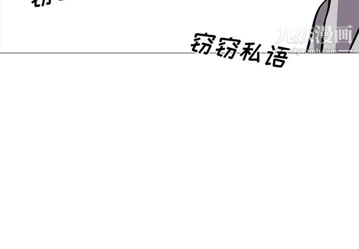 心机女教授 - 第25话 - page 4