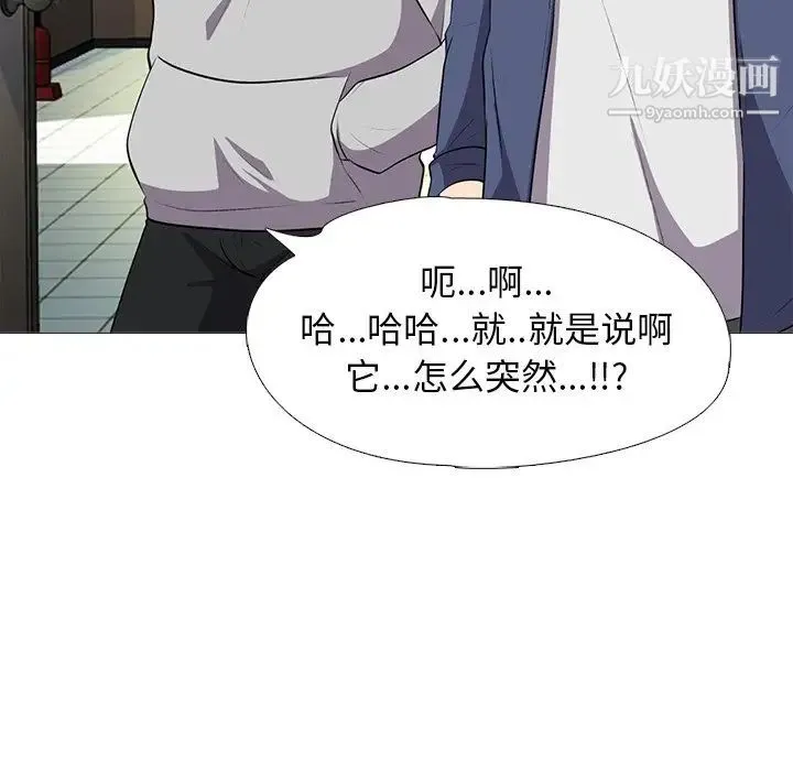 心机女教授 - 第25话 - page 10