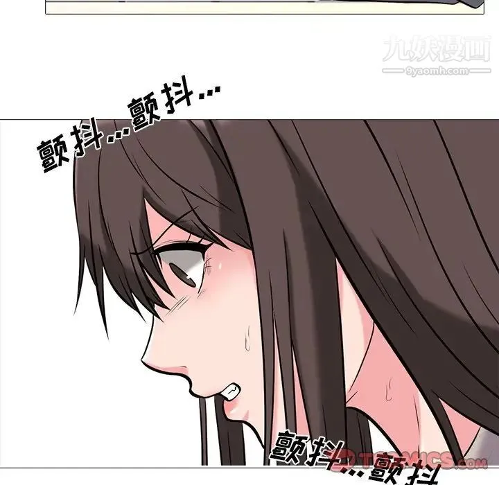 心机女教授 - 第25话 - page 20