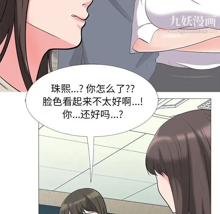 心机女教授 - 第25话 - page 27
