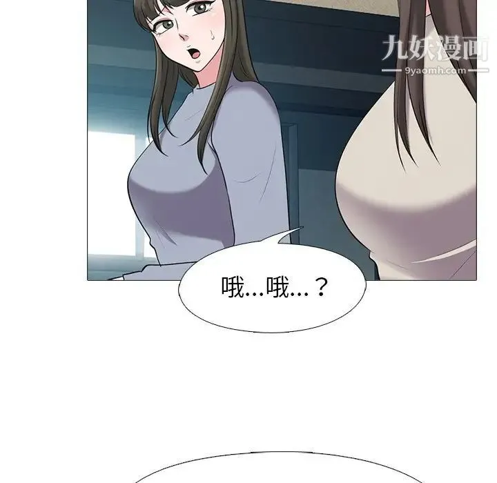 心机女教授 - 第25话 - page 28