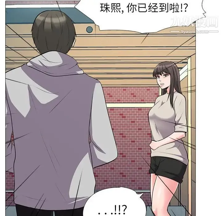 心机女教授 - 第25话 - page 36