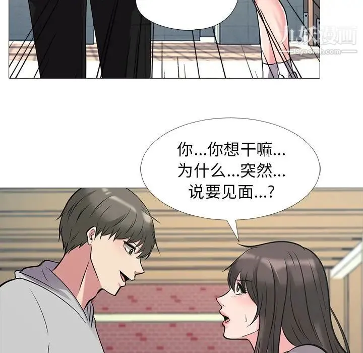 心机女教授 - 第25话 - page 37