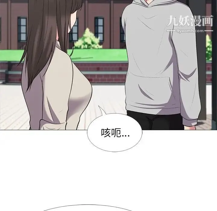 心机女教授 - 第25话 - page 39