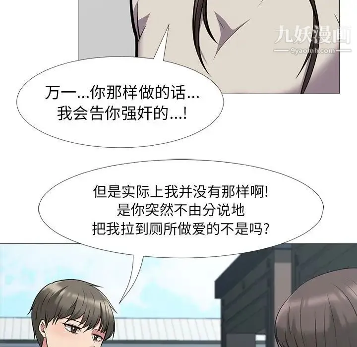 心机女教授 - 第25话 - page 41