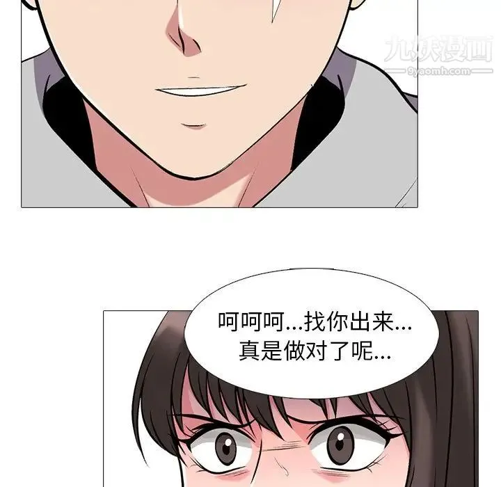 心机女教授 - 第25话 - page 43