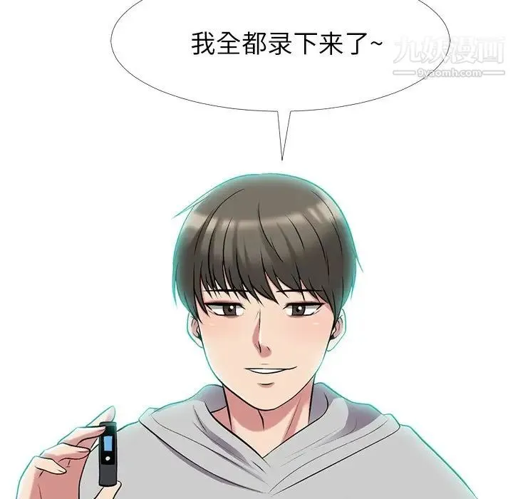 心机女教授 - 第25话 - page 45