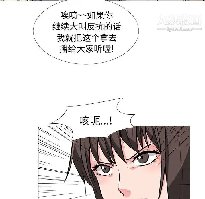 心机女教授 - 第25话 - page 49