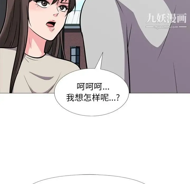 心机女教授 - 第25话 - page 51