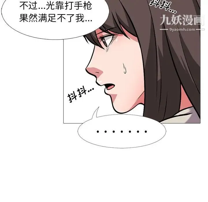 心机女教授 - 第25话 - page 54