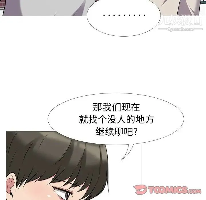 心机女教授 - 第25话 - page 56