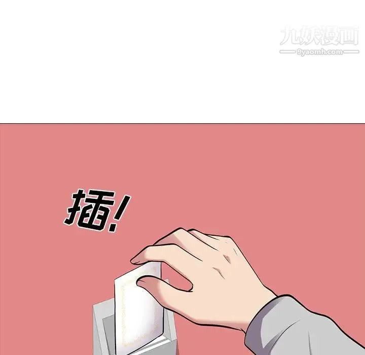 心机女教授 - 第25话 - page 65