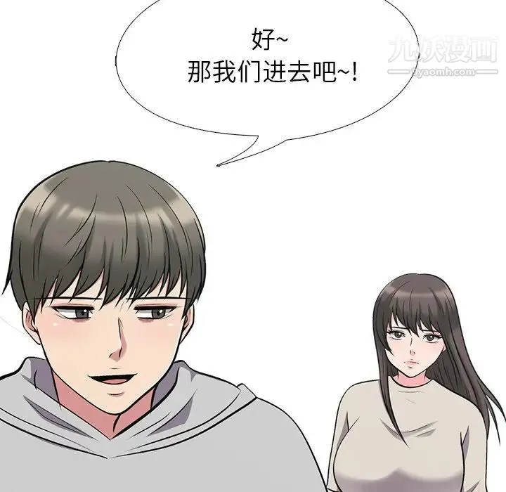 心机女教授 - 第25话 - page 67