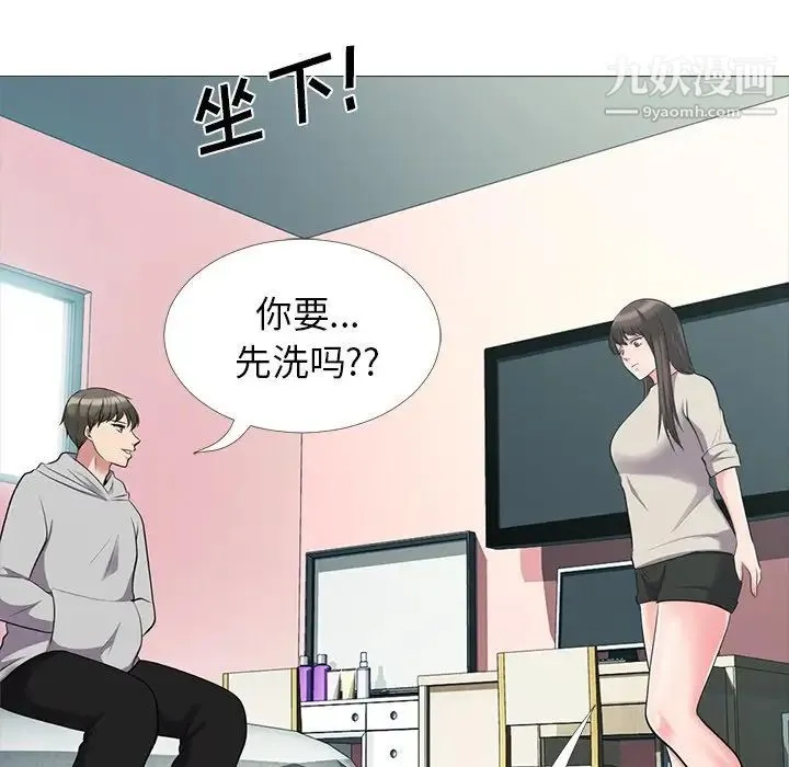 心机女教授 - 第25话 - page 70