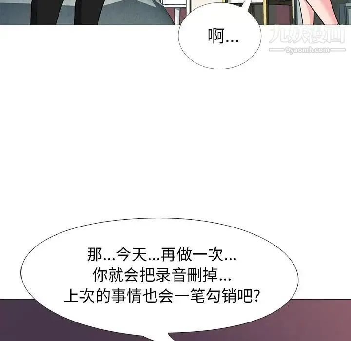 心机女教授 - 第25话 - page 71