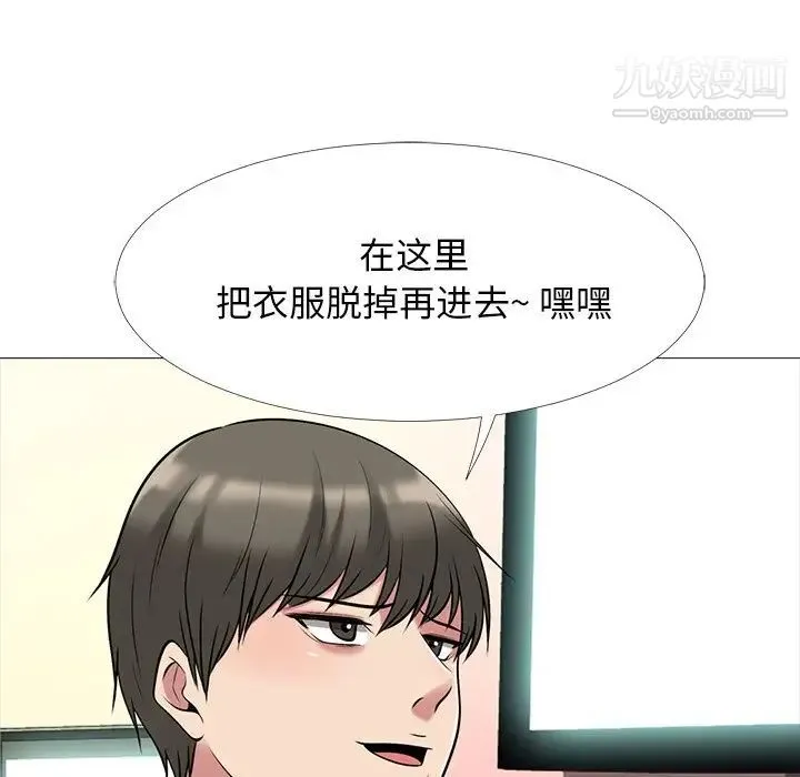 心机女教授 - 第25话 - page 75