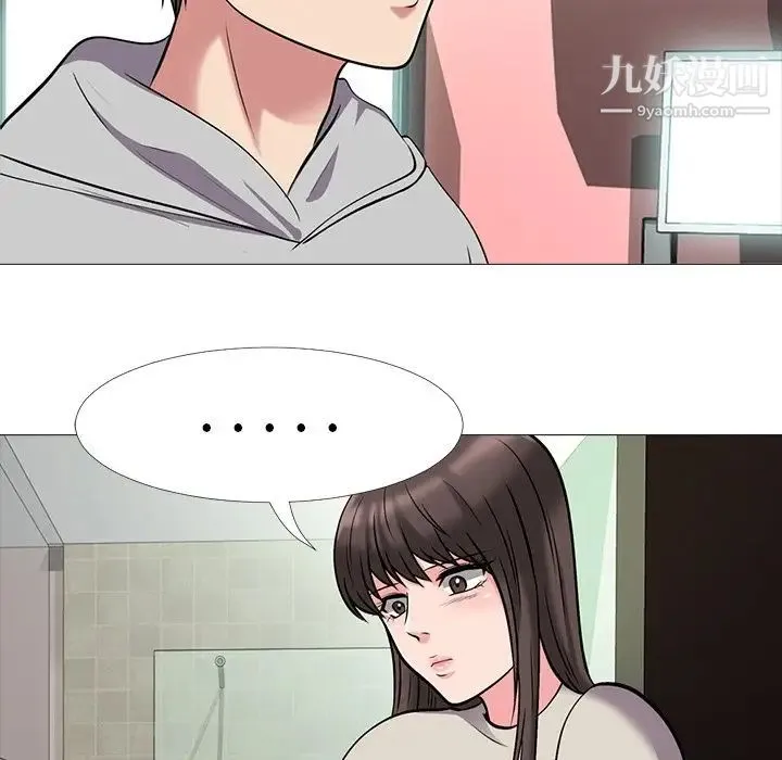 心机女教授 - 第25话 - page 76