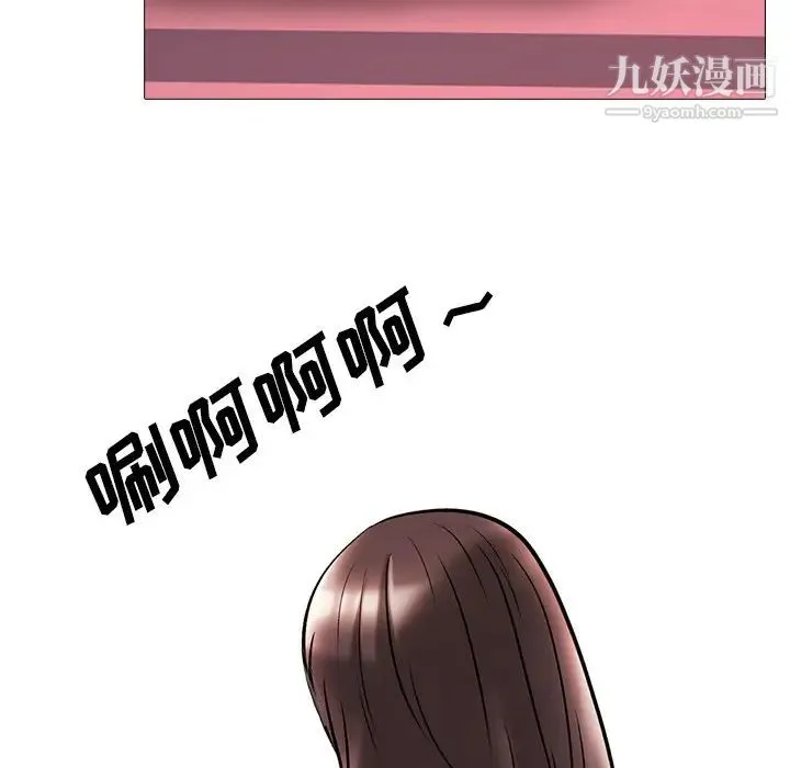 心机女教授 - 第25话 - page 81