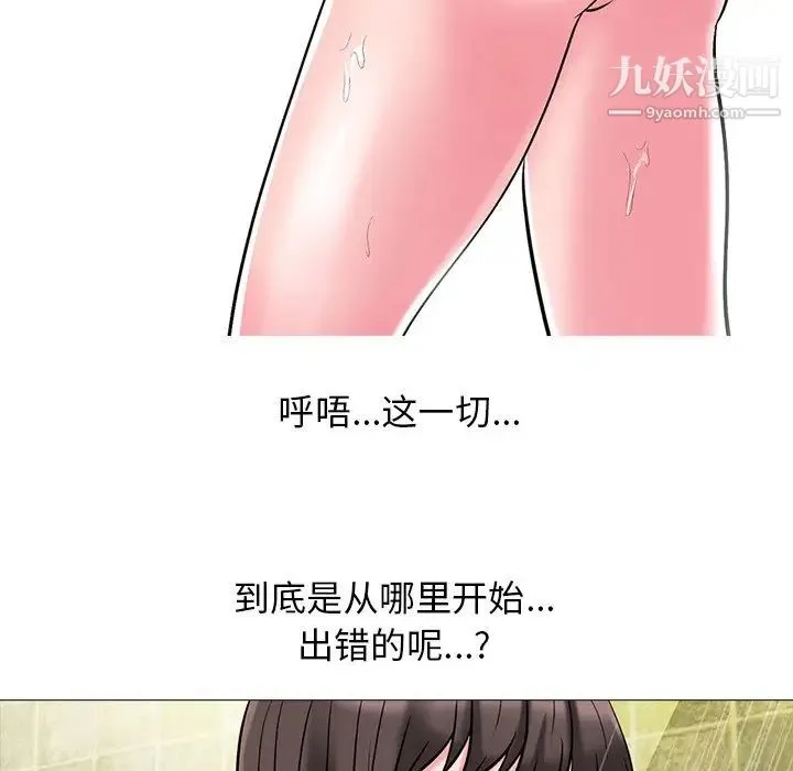 心机女教授 - 第25话 - page 83