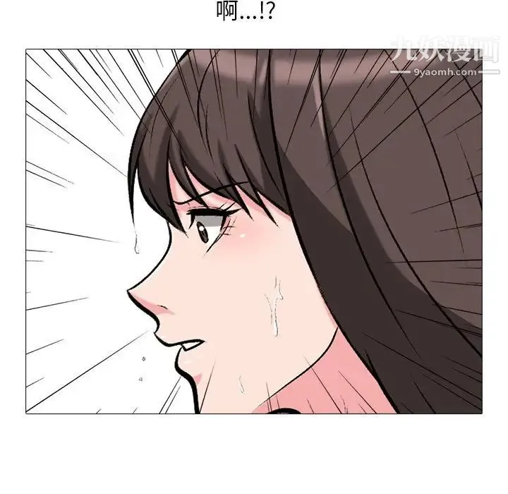 心机女教授 - 第25话 - page 91