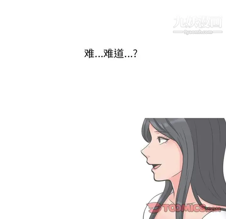心机女教授 - 第25话 - page 92