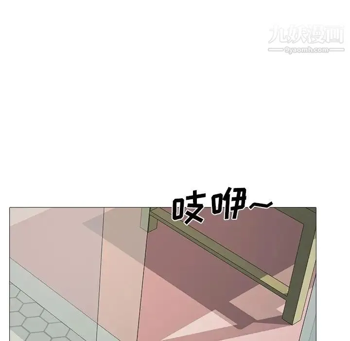 心机女教授 - 第25话 - page 95
