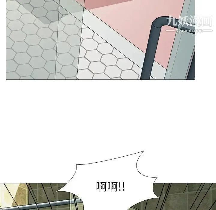 心机女教授 - 第25话 - page 96