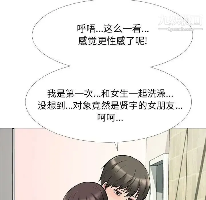 心机女教授 - 第25话 - page 100
