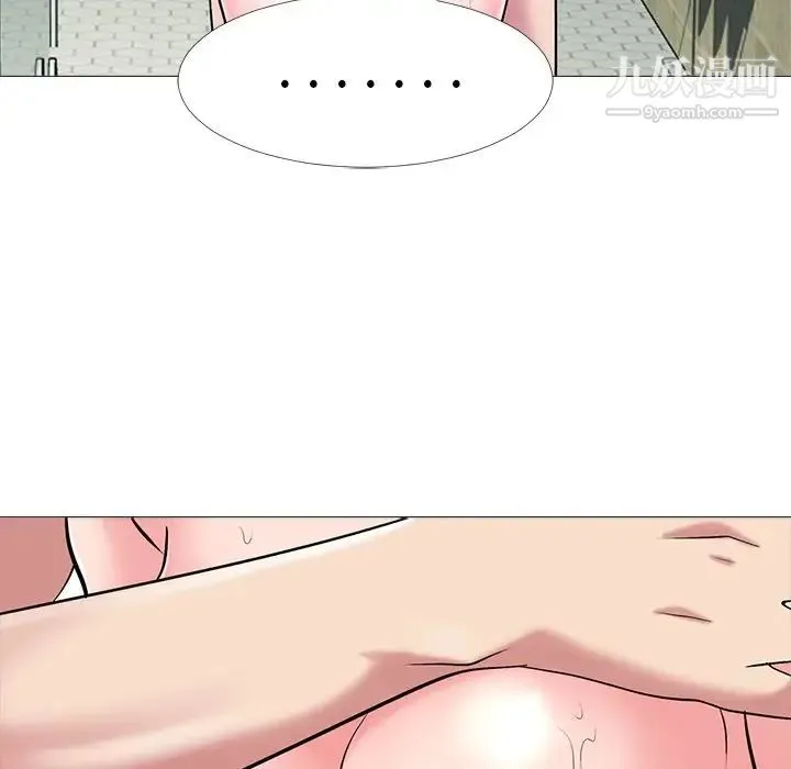 心机女教授 - 第25话 - page 102