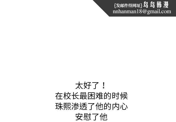 心机女教授 - 第141话 - page 1