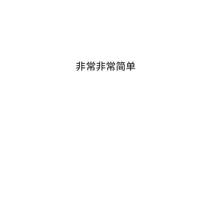 心机女教授 - 第141话 - page 5