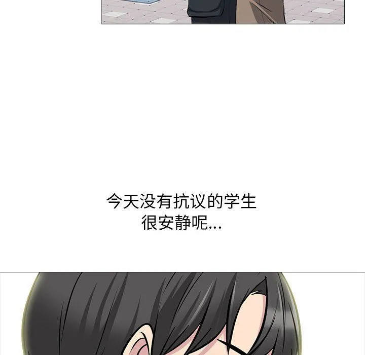心机女教授 - 第141话 - page 22