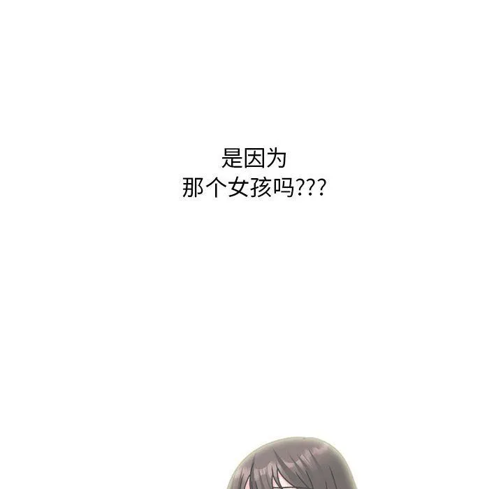 心机女教授 - 第141话 - page 24