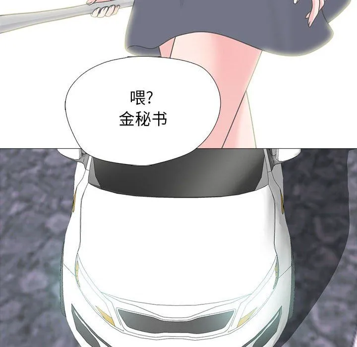 心机女教授 - 第141话 - page 26