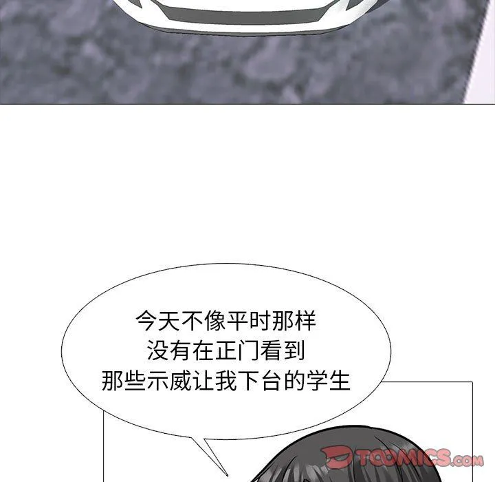 心机女教授 - 第141话 - page 27