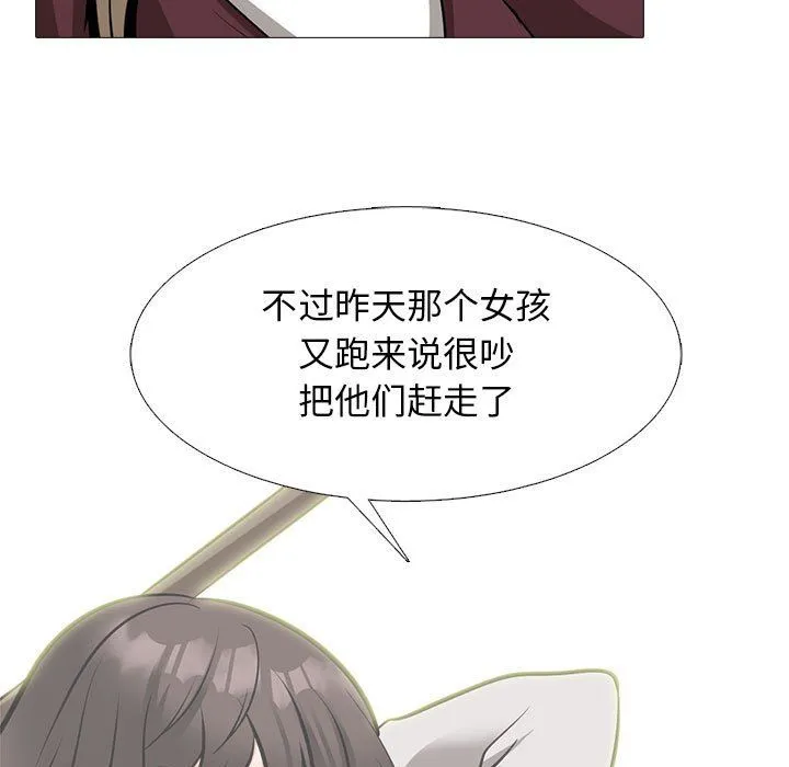 心机女教授 - 第141话 - page 31
