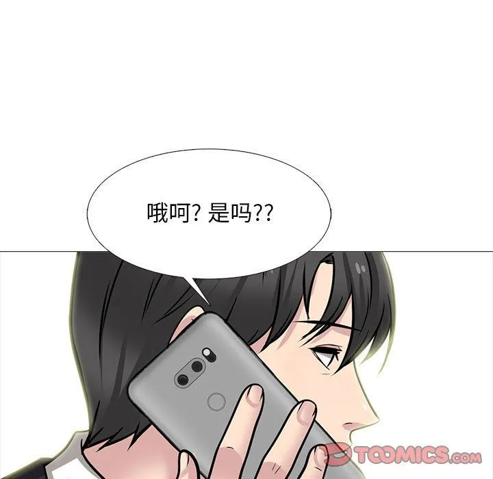 心机女教授 - 第141话 - page 33