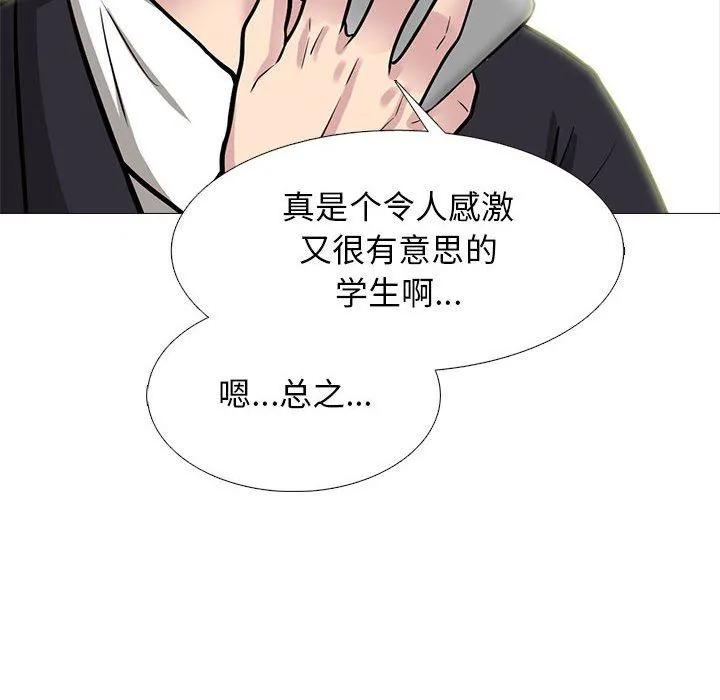 心机女教授 - 第141话 - page 34