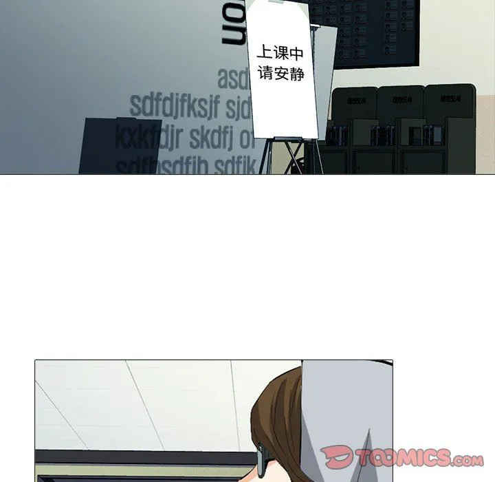 心机女教授 - 第141话 - page 39