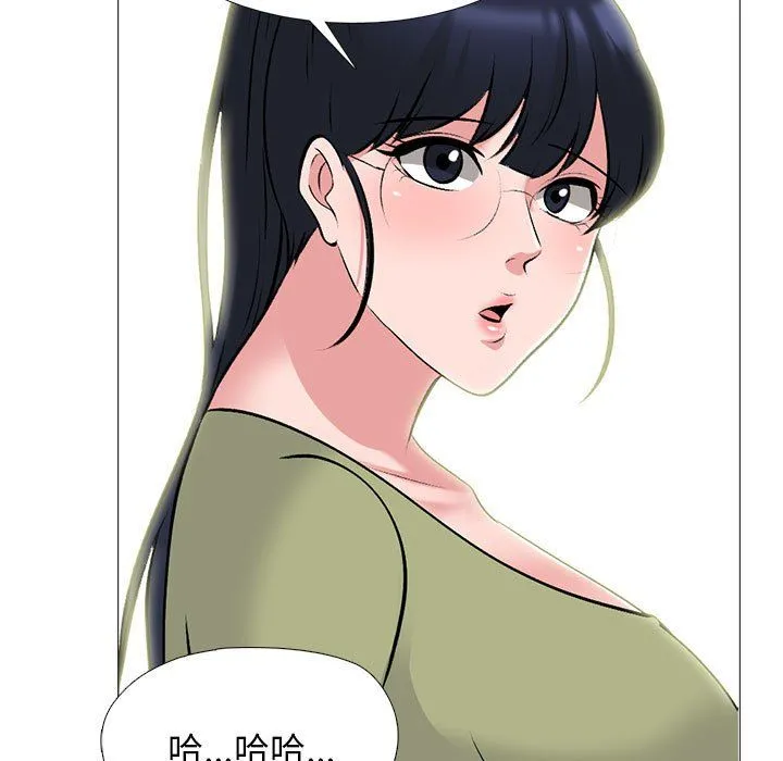 心机女教授 - 第141话 - page 47