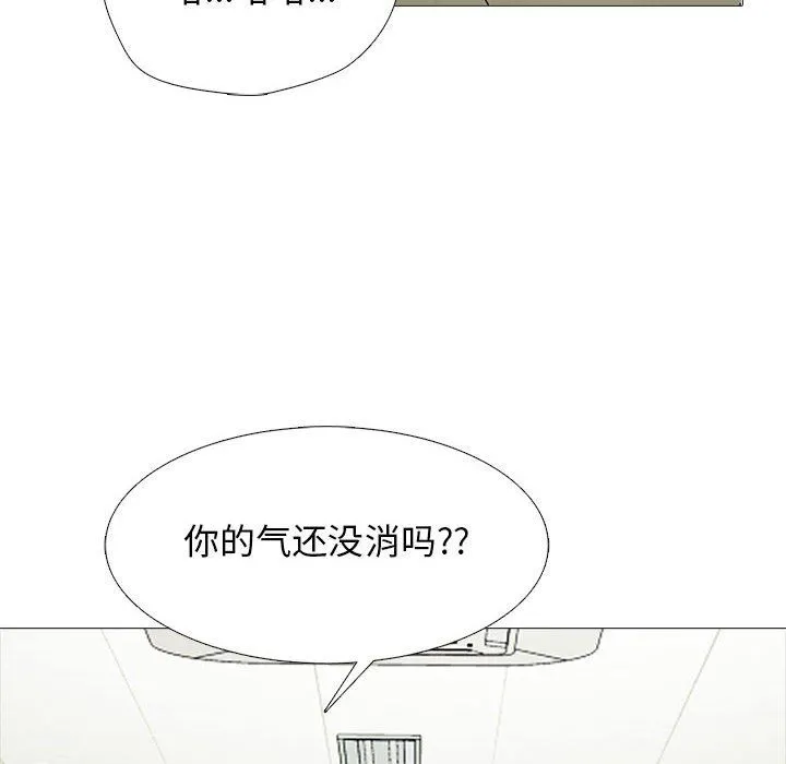 心机女教授 - 第141话 - page 48